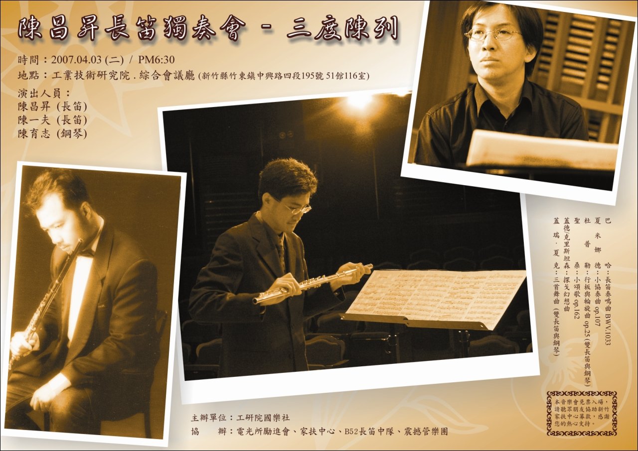 陳昌昇
